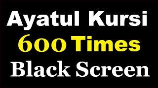 11 Hours Quran | Ayatul kursi 600X | Ayatul Kursi Quran Recitation | Black Screen long Quran video