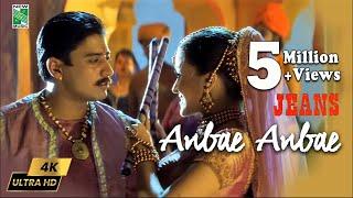 Anbae Anbae - 4K Video | Jeans | A.R. Rahman | Prashanth | Shankar | Vairamuthu | Hariharan