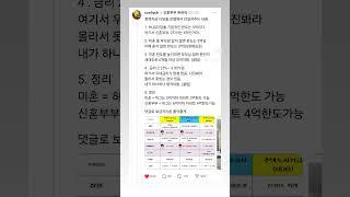 디딤돌대출 은행에서 안알려주는 내용