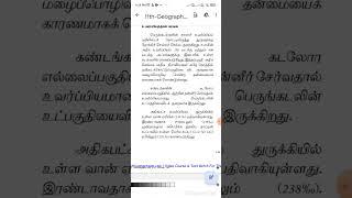 Uvarppiyathin paraval #tnpscgroup4freeonlinetestintamil #examinationquestions #tnpscgroup1