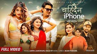 Chahidaina Iphone - Amrita Lamichhane • Suman BT • Ramesh • Usha • Dipa • Aalisha • New Teej Song