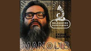 Manolis (feat. Manolis Bountalakis)