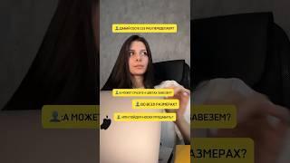 До работы менеджером по WB я и не знала, что обладаю львиным терпением #юмор #менеджермаркетплейсов