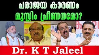 കമ്മ്യൂണിസ്റ്റ് പാർട്ടി മതം നോക്കി പക്ഷം പിടിക്കുന്നവരല്ല  Musthafa Kaimalassery ALL IN ONE