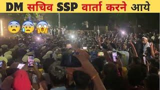 DM सचिव SSP वार्ता करने आये ख़ाली हाथ लौटे । देर रात क्या हुई बात