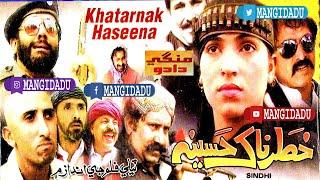 KHATARNAK HASEENA part 2 فلم | ASAD QURESHI | ASMA | ASGHAR | ZAKIA | MURAD | FARZANA | SINDHI FILM