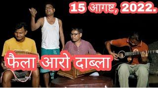 FWILA & DABLA ON 15 AUGUST.