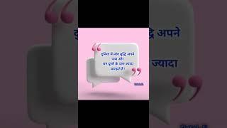 Best motivational quotes #upsc #ias #ips #life #motivation #drishtiias #panipat #manojcybercafe