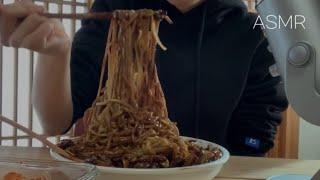 ASMR 꾸덕꾸덕 왕꾸덕ㅋㅋ 짜장면 먹방 아 너무 배고파요🫕 후루루룩~! Jajangmyeon MUKBANG