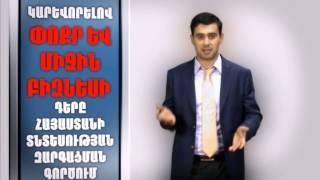 Kentron TV new product for small and medium business PR