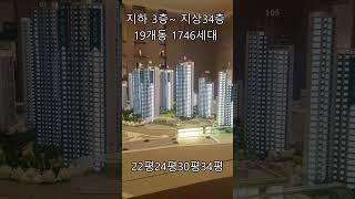 대전 문화자이sk뷰  #부동산