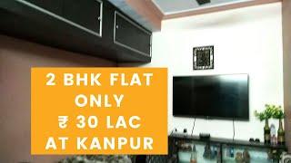 LOW COST 2 BHK FLAT ONLY 30 LAC AT CIVIL LINES KANPUR | 2 BHK RESALE FLAT AT CIVIL LINES KANPUR