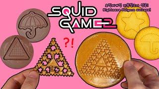 Squid Game2 nightmare dalgona success⁉️(Various kinds of dalgona asmr)