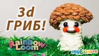 3d ВЕСЕЛЫЙ ГРИБ из Rainbow Loom Bands. Урок 179 | Happy mushroom Rainbow Loom