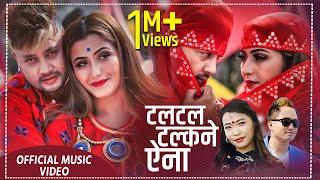 Lok Dohori Song 2076 टलटल टल्किने ऐना | Talatala Talkine Aaina -Devi Gharti & Kshitij Salami Magar