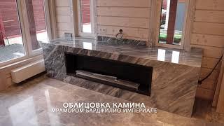 Облицовка камина мрамором