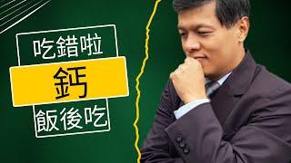 這樣吃最聰明 維生素C與鈣