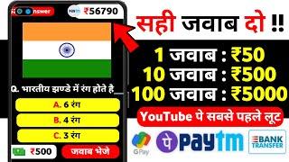 Online Earning App Without Investment | Best Earning App 2024 | Money Earning App | Earning App 2024