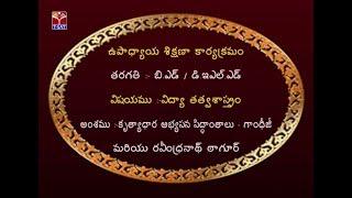 SCERT (TTP) || విద్యా తత్వశాస్త్రం - కృత్యాధార  అభ్యసన సిద్ధాంతాలు  || Live With  K.Laxmi Narayana