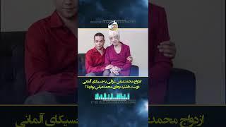 شوگرمامی این آقا کی بوده و چه بلایی سرش آورده؟