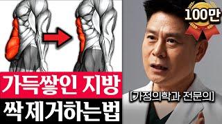 "지방만 10kg 빠집니다." 단기간에 내장지방 싹 제거하는법 '4가지'