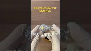 열쇠 은화 #행복 #행운 #열쇠 #은화 #화폐경매 #화폐수집 #영희화폐