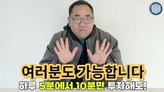 [돈되는연구소] 교육전자책+시작금 지원 하루 10만원 여러분도 가능합니다. 지금부터 알려드리는 부업영상 꼭 시청 필수 #부업 #부업추천 #돈버는방법 #재테크