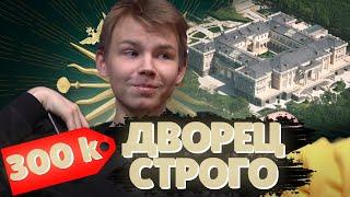 НОВАЯ КВАРТИРА СТРОГО | РУМ ТУР НОВОГО ДОМА STROGO | СТРОГО ОБОЗРЕВАЕТ СВОЮ КВАРТИРУ