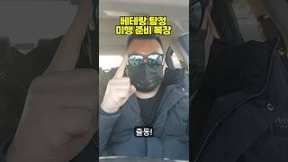 베테랑 탐정 미행 준비 복장
