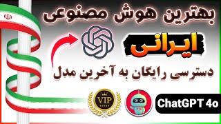 جدیدترین هوش مصنوعی از راه رسید - قدرتمند تر از chatgpt - ترفندکده