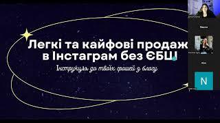 Як продавати в Інстаграм в 2025 році без ЄБШ, вигорання. Інструкція до гарантованих грошей з блогу