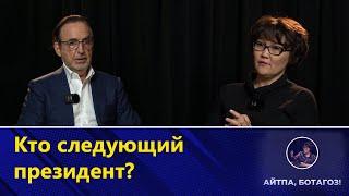 Владимир Дворецкий: Систему нужно демонтировать. Политобзор.