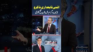 Redline With Talat Hussain | Samaa TV | #trendingshorts