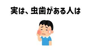 9割が知らない面白い雑学