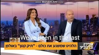 Ness & Stilla (Habro Darboon) on Israel's equiv of Good Morning America (eng subtitles).