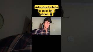 @AdarshSinghUC adarshuc ke beta ke bhagina ke pass bhi I phone  mere pass kab aayega#adarshuc