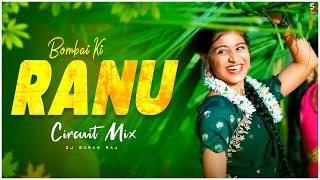 Ranu Bombai Ranu Folk Song | Super Hit Remix - 2025 Viral Song - Dj Suman Raj