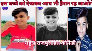 Rahul Rajpurohit new comedy 2021 || #RahulRajpurohit113 || Rajasthani comedy | राहुल राजपुरोहित 113