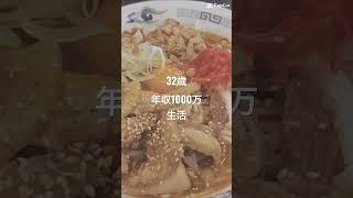 #vlog #営業マン #営業職 #年収1000万円 #年収 #ホワイト企業 #ブラック企業 #新卒 #30代 #トップセールス #社畜　#新卒