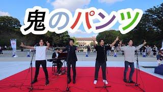 【神回】芸大卒プロ声楽家４人が『鬼のパンツ』を歌ったら盛り上がりすぎた！！【ストリートピアノ】