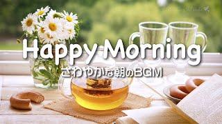 【朝カフェ】さわやかな音楽でリフレッシュ🫖 幸せと自由を感じる四字熟語Happy Morning [PLAYLIST]  Morning Music for Positive Energy 