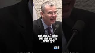 השר יריב לוין על הסתדרות הרופאים: "תתארו לכם, שאת אותו הדבר היה אומר ראש ארגון פשיעה"