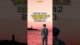 일상의 작은 행복을 느껴보세요.  #명언  #긍정의말  #좋은글 #긍정적마인드 #지혜 #긍정의한줄