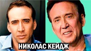 Николас Кейдж - что стало с актером?