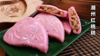 潮州传统桃糕 | 饭粿 |隔夜也很软Q，不会变硬 |Teochew Peach Shaped Kuih  | It's soft overnight and won't get hard