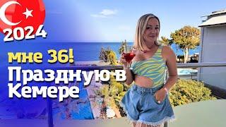 Мой день рождения! Бюджетный отель в Кемере Lims Bona Dea Beach 4* Турция 2024