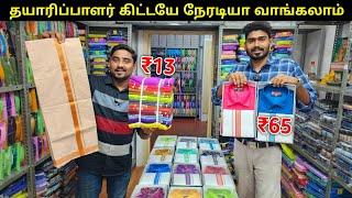 ₹13 முதல் கலெக்ஷன்ஸ் இருக்கு | Vesti Own Manufacturer | Vino Vlogs