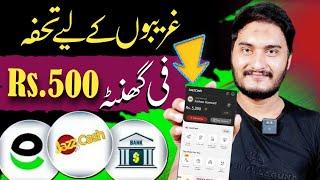 Earn Rs.500 per hour through mobile | Cryptoflare | Earn money online | Make money from home 2024