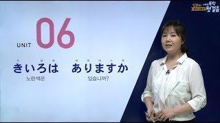 일본어 잘하고 싶을 땐 다락원 독학 첫걸음 6강 (일본어 회화)