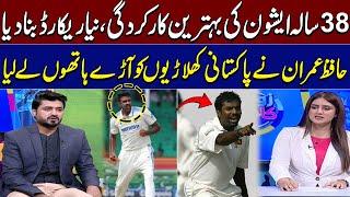 Ashwin vs. Murali: Record-Breaking Showdown | Zor Ka Jor | Samaa tv